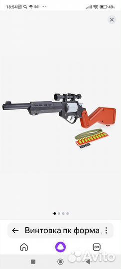 Детское оружие, посуда