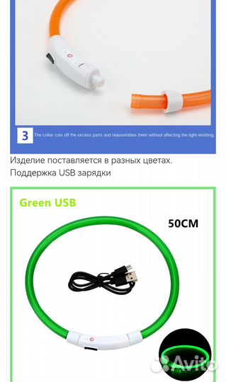 Светодиодный ошейник