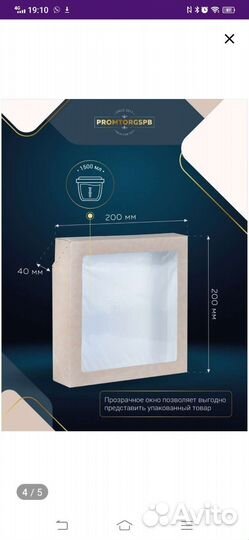 Подарочная коробка