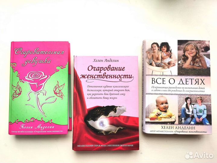 Хелен Анделлин. Очарование женственности