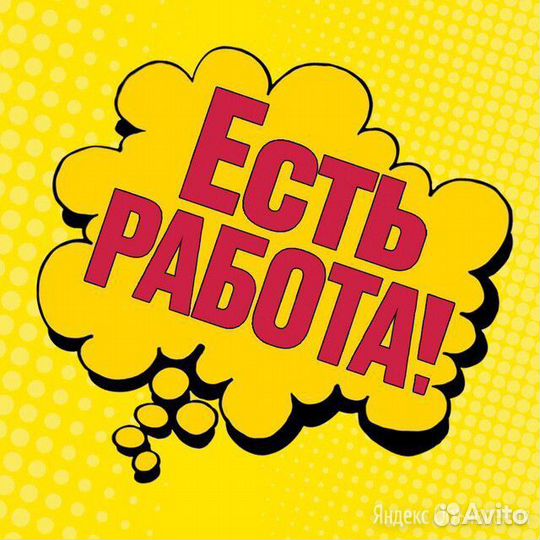 Грузчик-комплектовщик вахтой с питанием