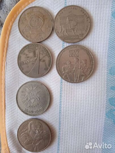 Советские рубли