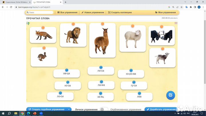 Обучение чтению. Скорочтение