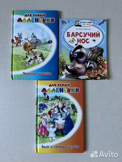 Книги для первого чтения