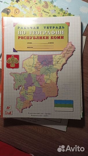 Рабочая тетрадь по географии рк