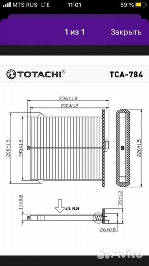 Салонный фильтр