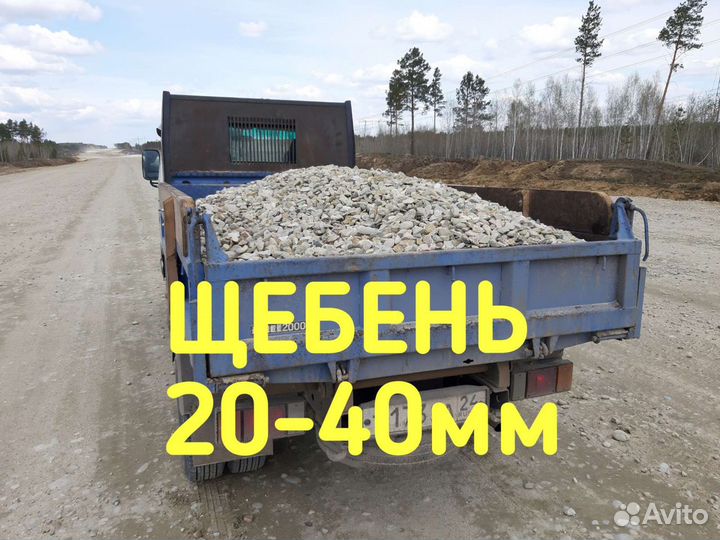 Щебень