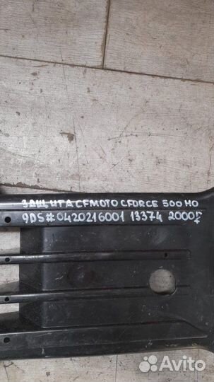 Защита Cfmoto Cforce 500 Ho