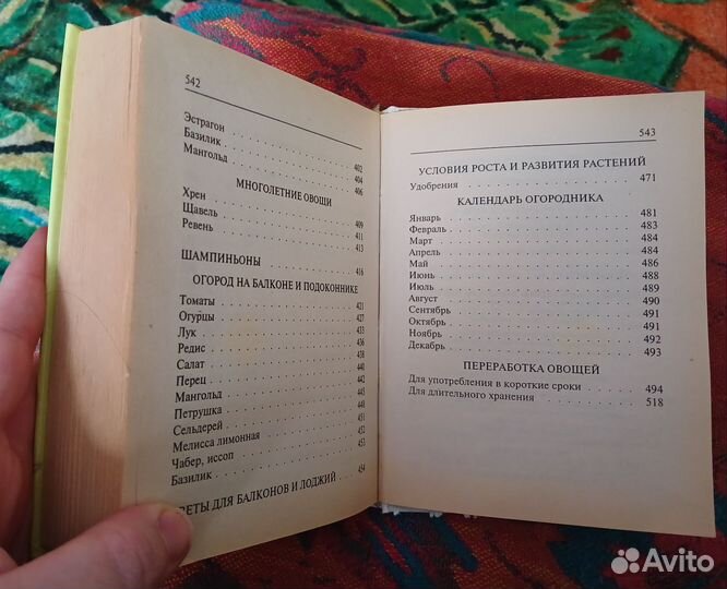 Книги по садоводству