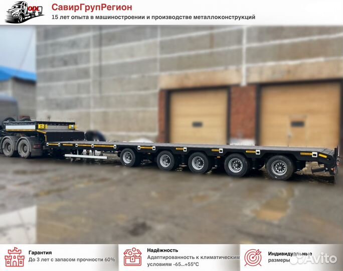 Полуприцеп трал (тяжеловоз) Авиком 98715-04 низкорамный раздвижной, 2024