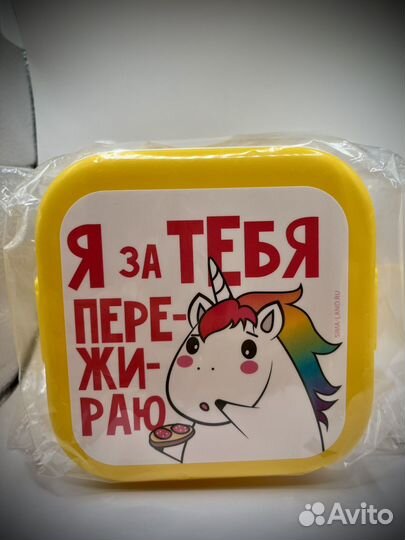 Ланчбокс. Бокс для еды