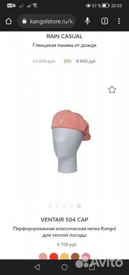 Бейсболка мужская летняя