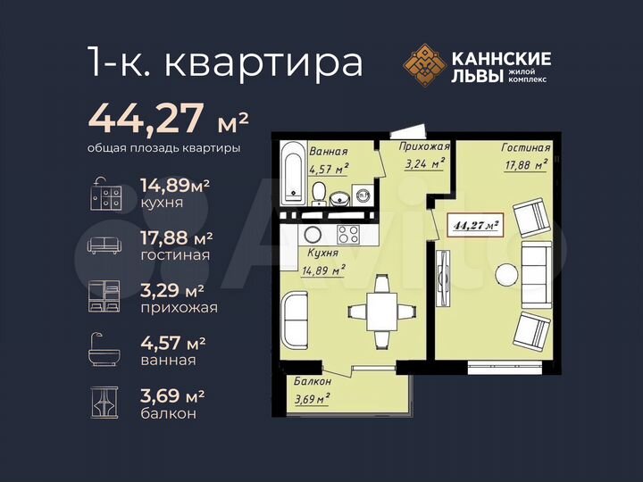 1-к. квартира, 44,3 м², 7/16 эт.