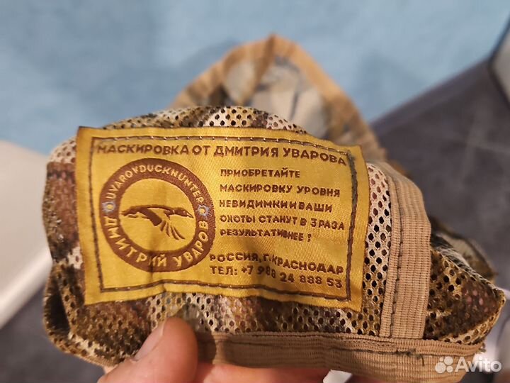 Балаклава маска