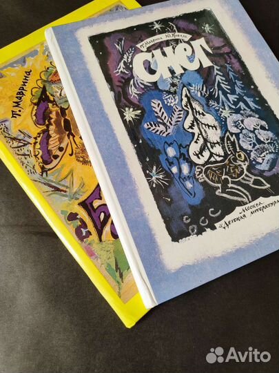 Книги с иллюстрациями Мавриной