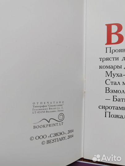 Книги детям тонкие разные Речь Сзкэо Мелик Пашаев