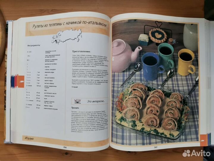 Книга рецептов народов мира