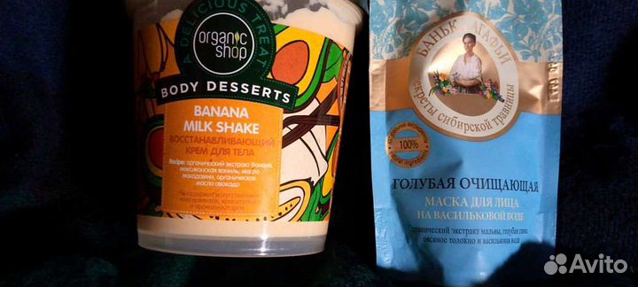 Уходовая косметика пакетом