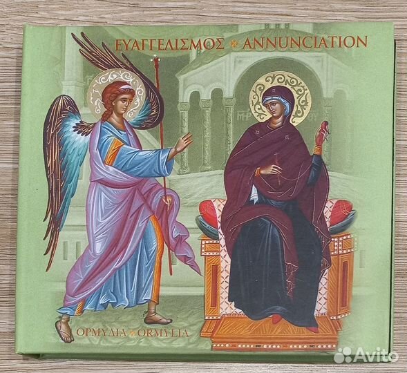 2CD. Монастырь Ормилия.Песнопения Благовещения