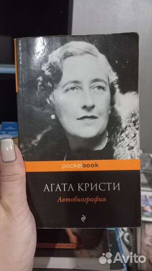 Книга Агата Кристи