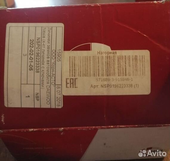 Ключи для авто daewoo