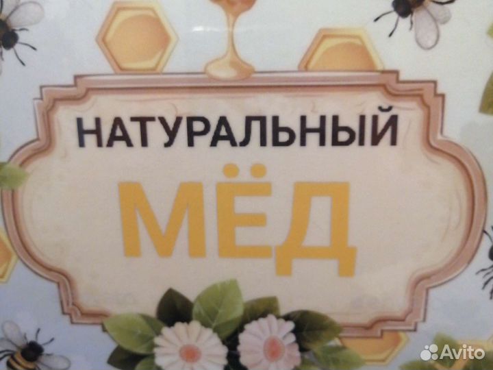 Алтайский Мед 2023, пыльца, прополис, перга Нгн