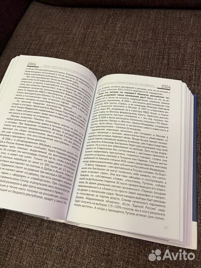 Россия - книга перемен Денис Терентьев