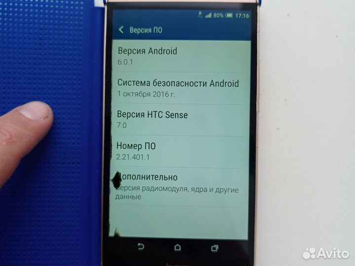HTC One M8s, 2/16 ГБ