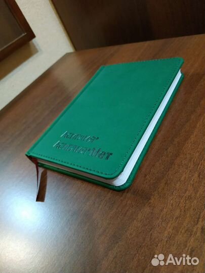 Ежедневник недатированный новый А6