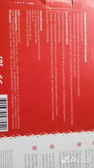 Игровая приставка Genesis retro