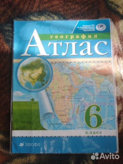 Атлас по географии 6 класс