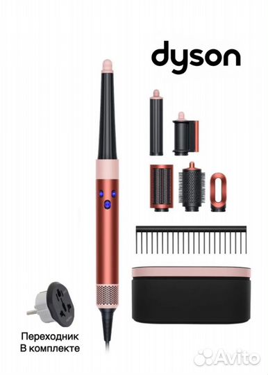 Стайлер Dyson Airwrap long hs08 Strawberry