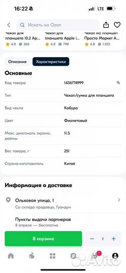 Чехол для планшета для ребенка