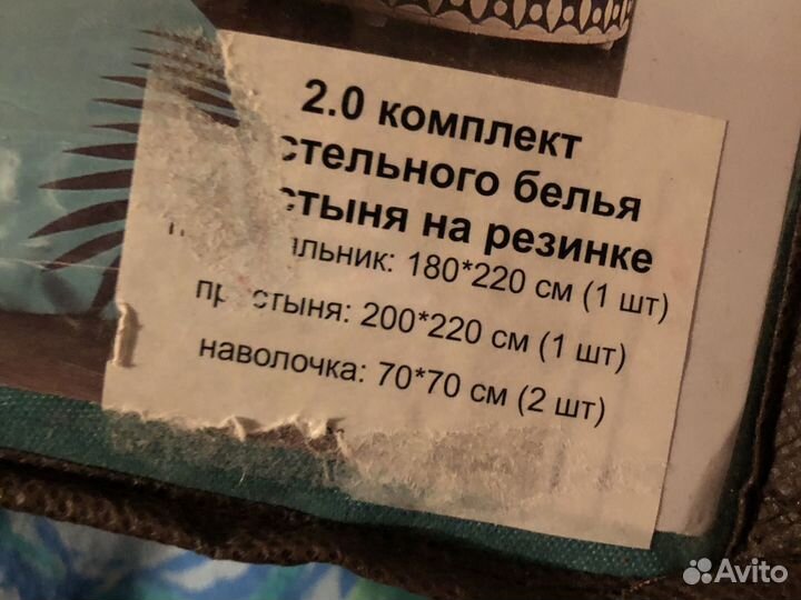 Постельное белье новое 2,0