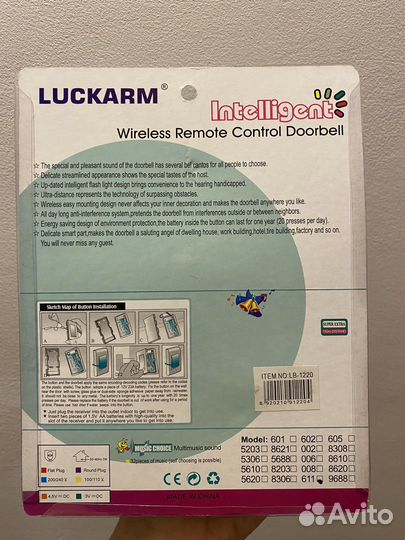 Дверной беспроводной звонок