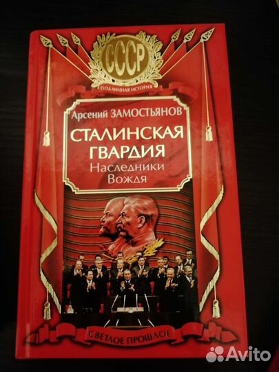 Серия книг СССР подлиная история, цена за всё