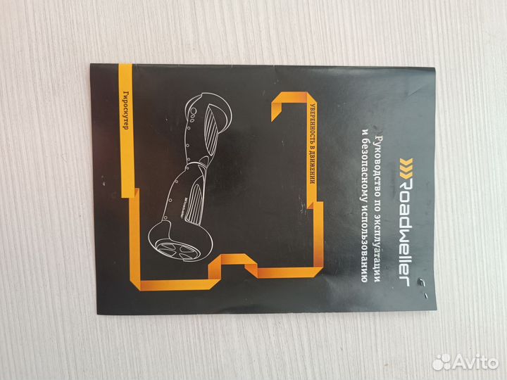 Гироскутер бу