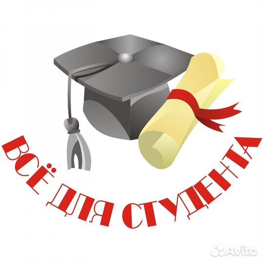 Оформитель диплома, курсовой, реферата