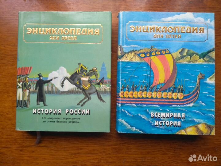 Энциклопедия для детей Аванта