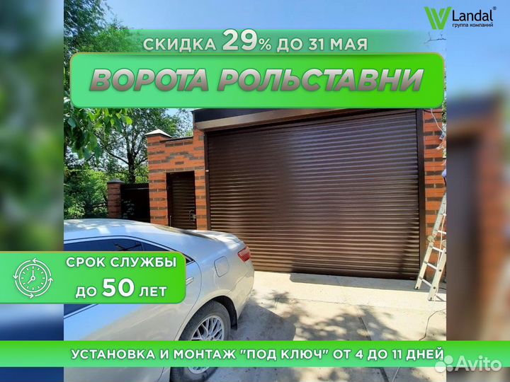 Роллетные ворота