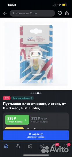 Пустышки новые 0+