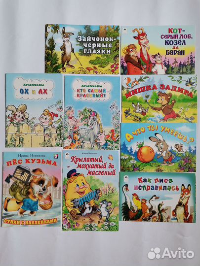 Детские книги