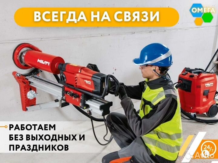 Алмазное бурение и резка