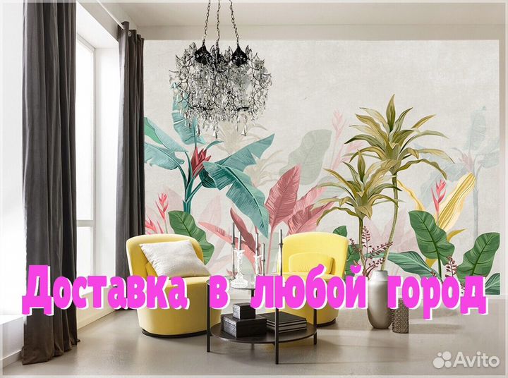 Фотообои, обои на стену