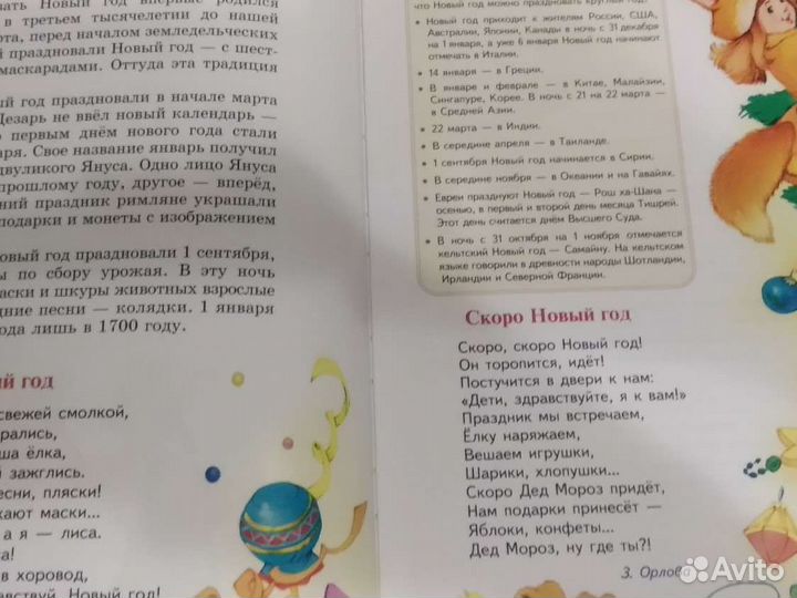 Стихи и песенки к праздникам