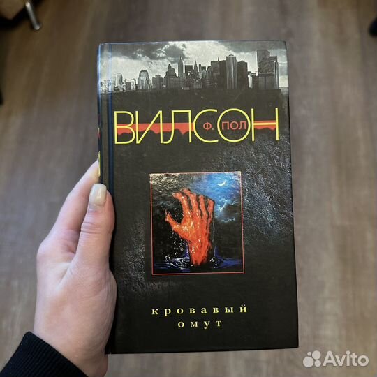 Кровавый омут