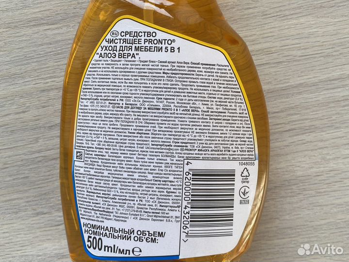 Средство для мебели
