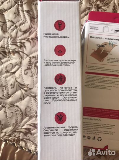 Бандаж послеоперационный, послеродовой по-20