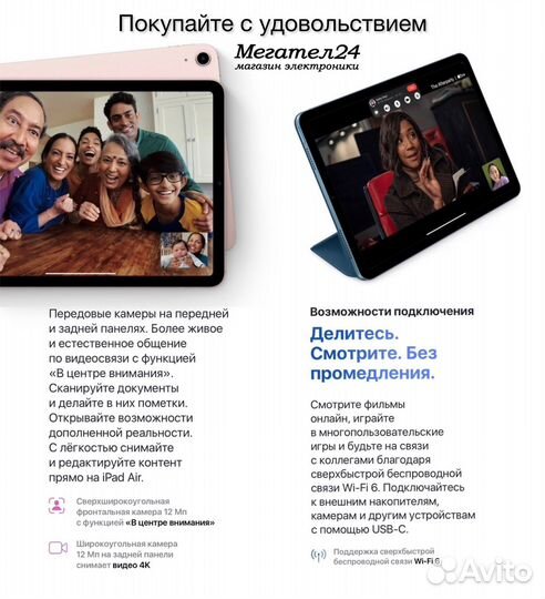 iPad Air (2022) 256Gb Wi-Fi + Cellular Purple