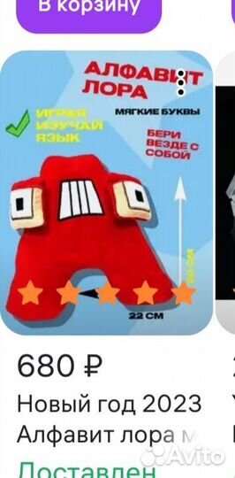 Мягкие игрушки